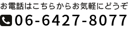 06-6495-1530